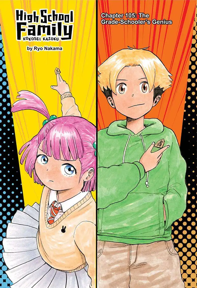 High School Family: Kokosei Kazoku Chapter 105 1